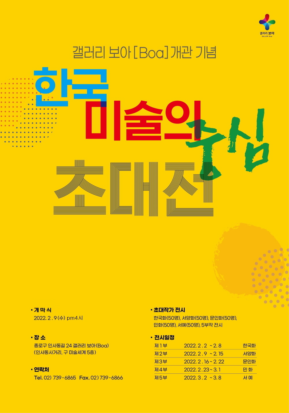 김영민갤러리 이미지