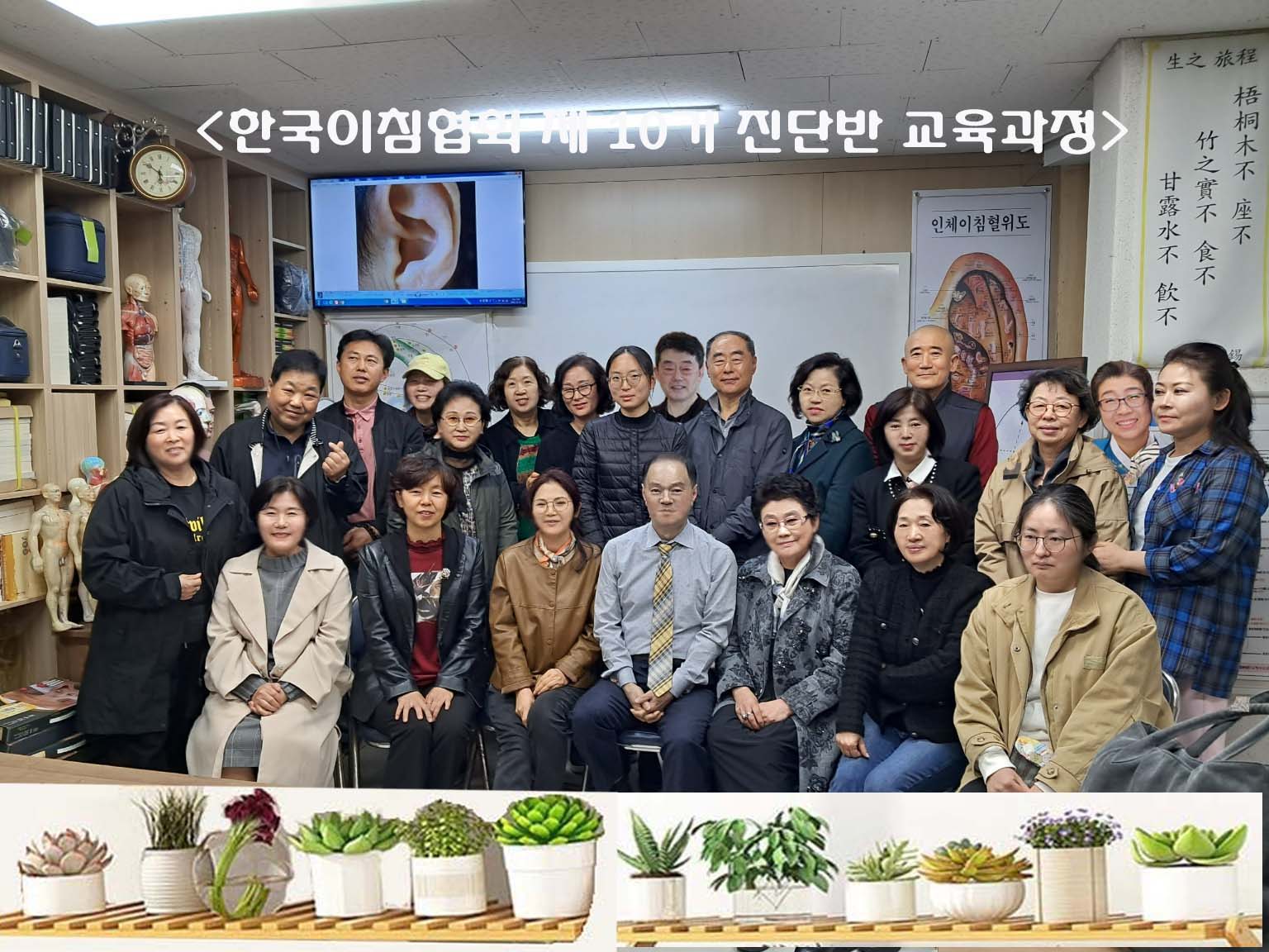한국이침협회 이미지
