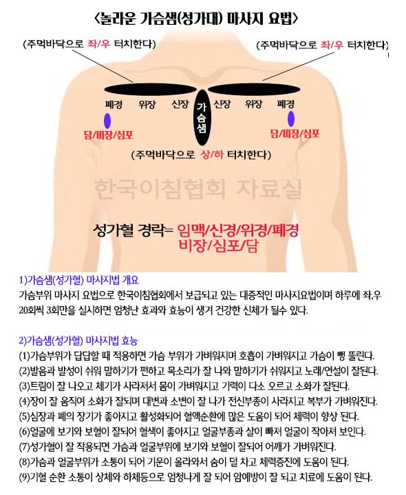 한국이침협회 이미지