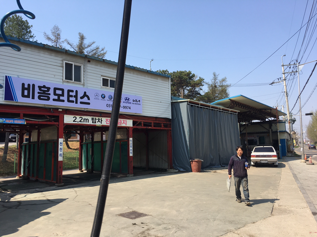 번개카센타 이미지