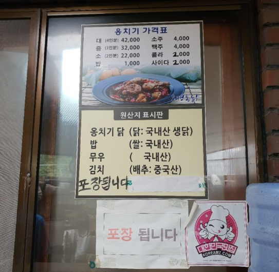 오경통닭 이미지