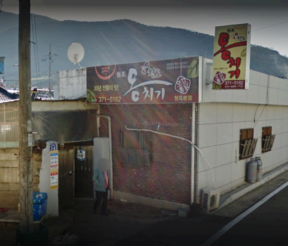 오경통닭 이미지