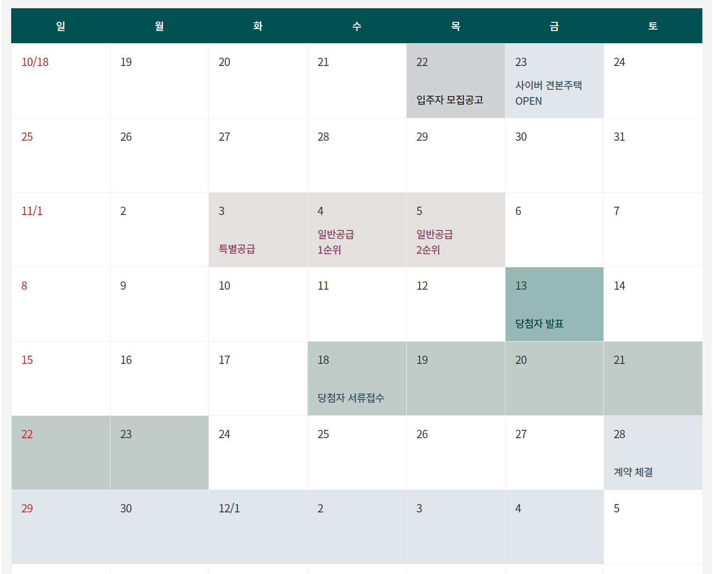 감일초등학교 이미지