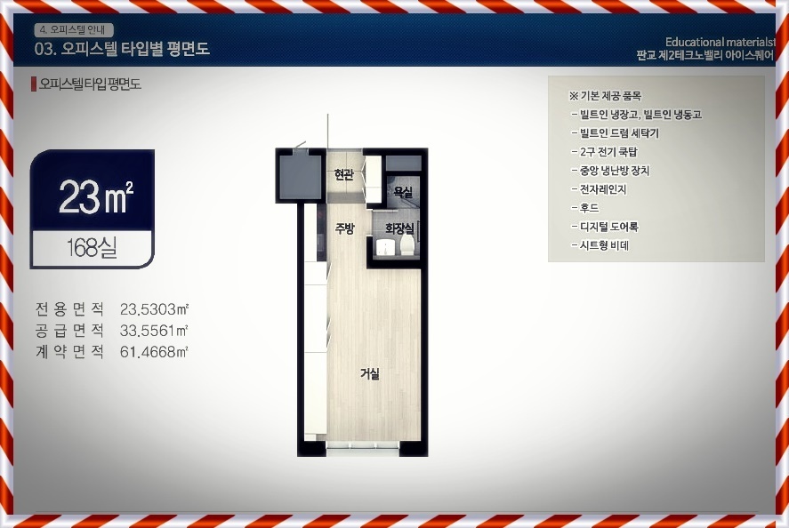 판교가스 이미지