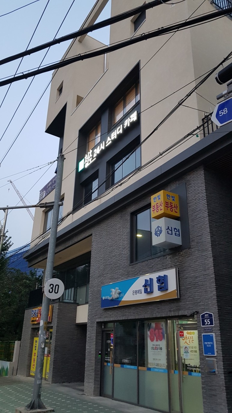 신사스터디카페 이미지