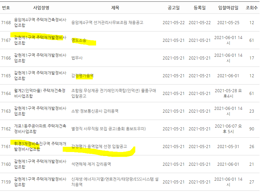 클린업시스템 이미지