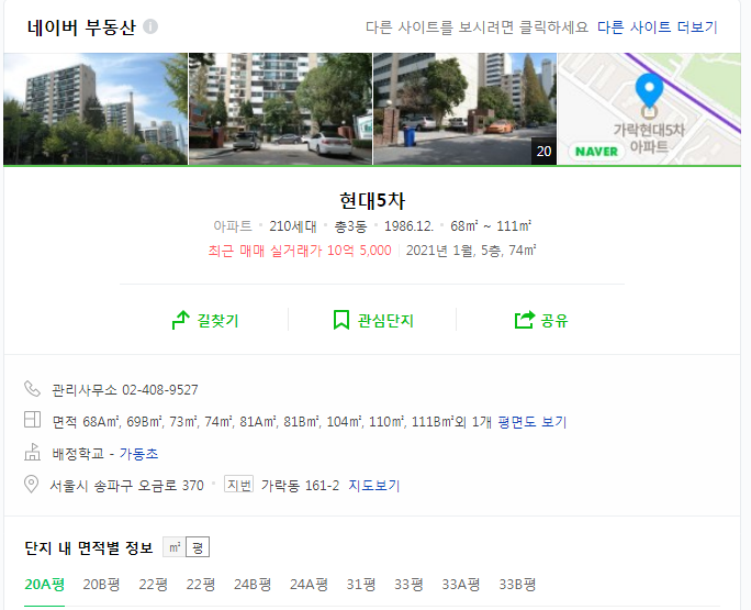 현대5차아파트 이미지