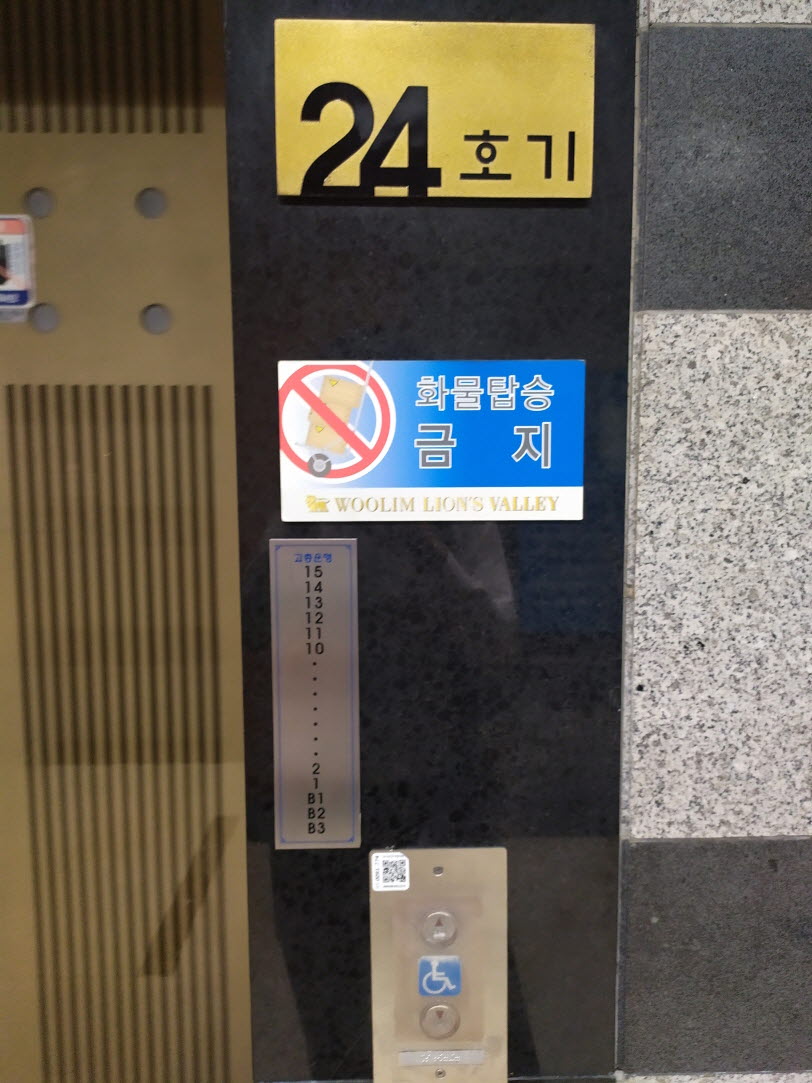 승강문구 이미지