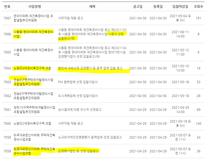 클린업시스템 이미지