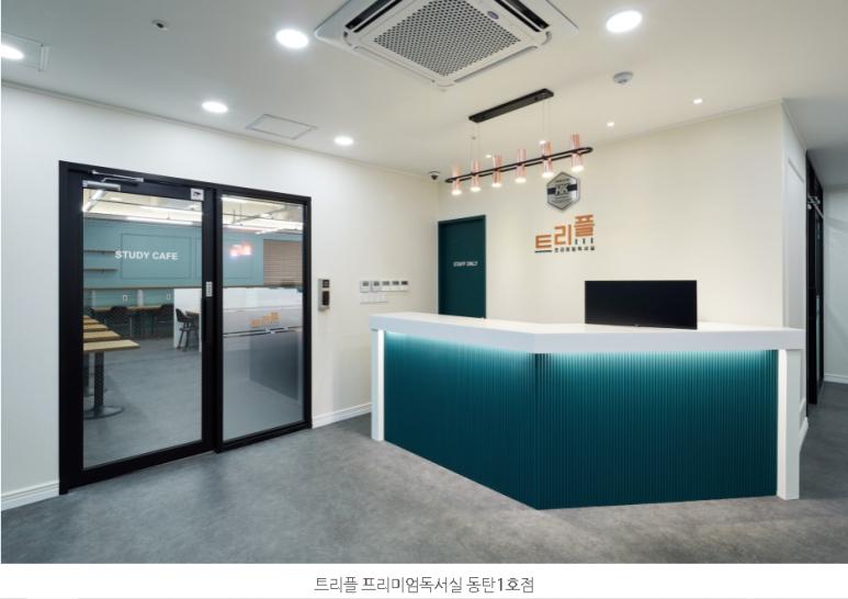 시작독서실 이미지