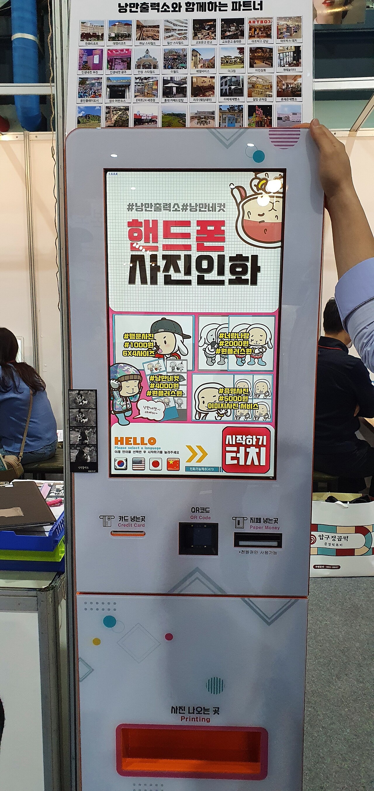 낭만출력소 이미지