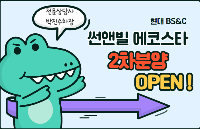 에코스타 이미지