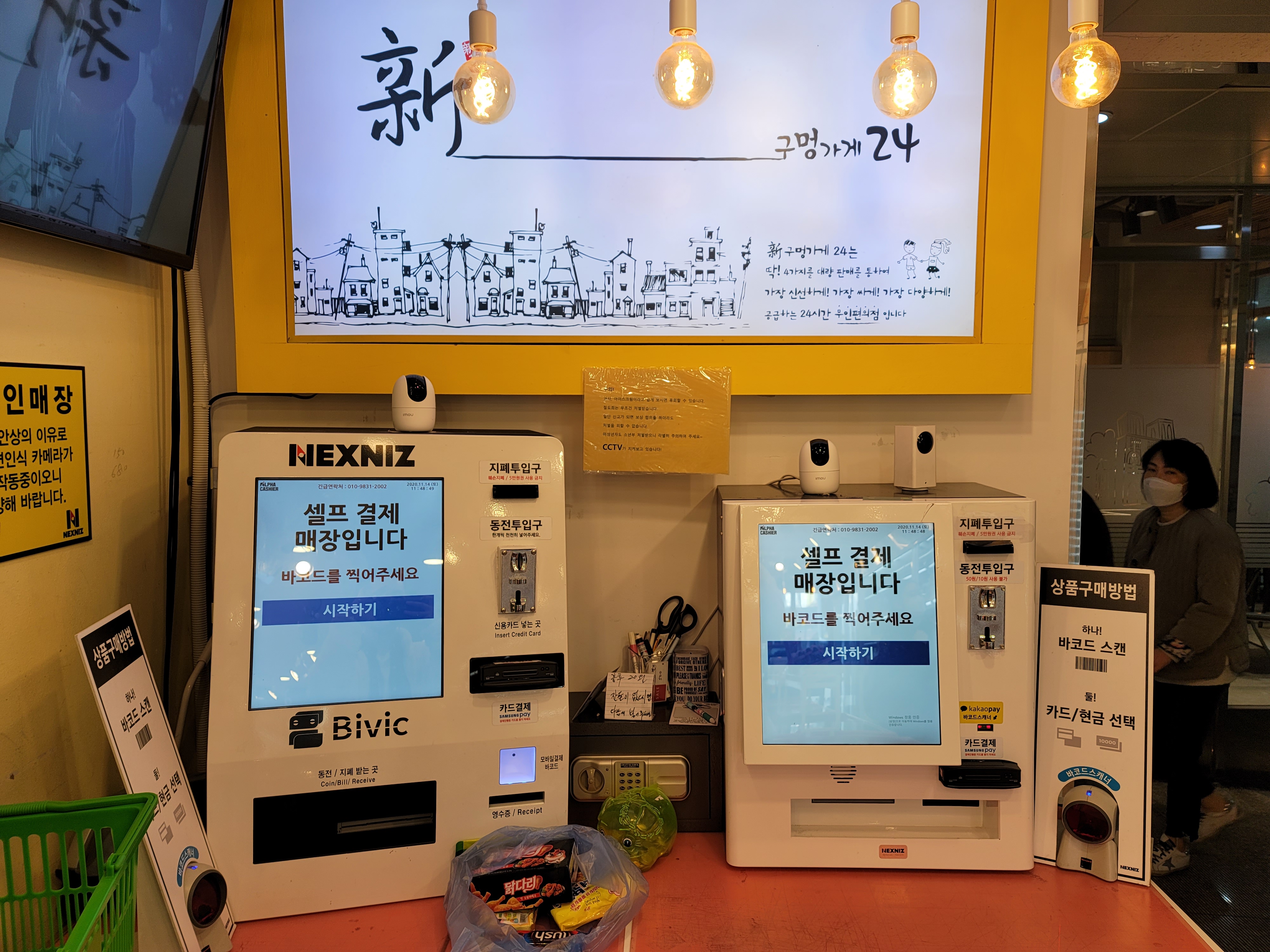 신구멍가게 이미지