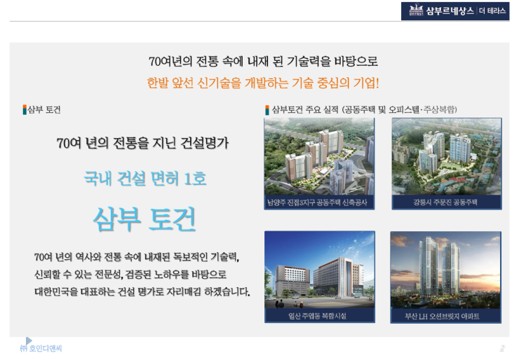 쓰리하우스 이미지
