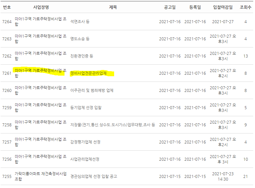 클린업시스템 이미지