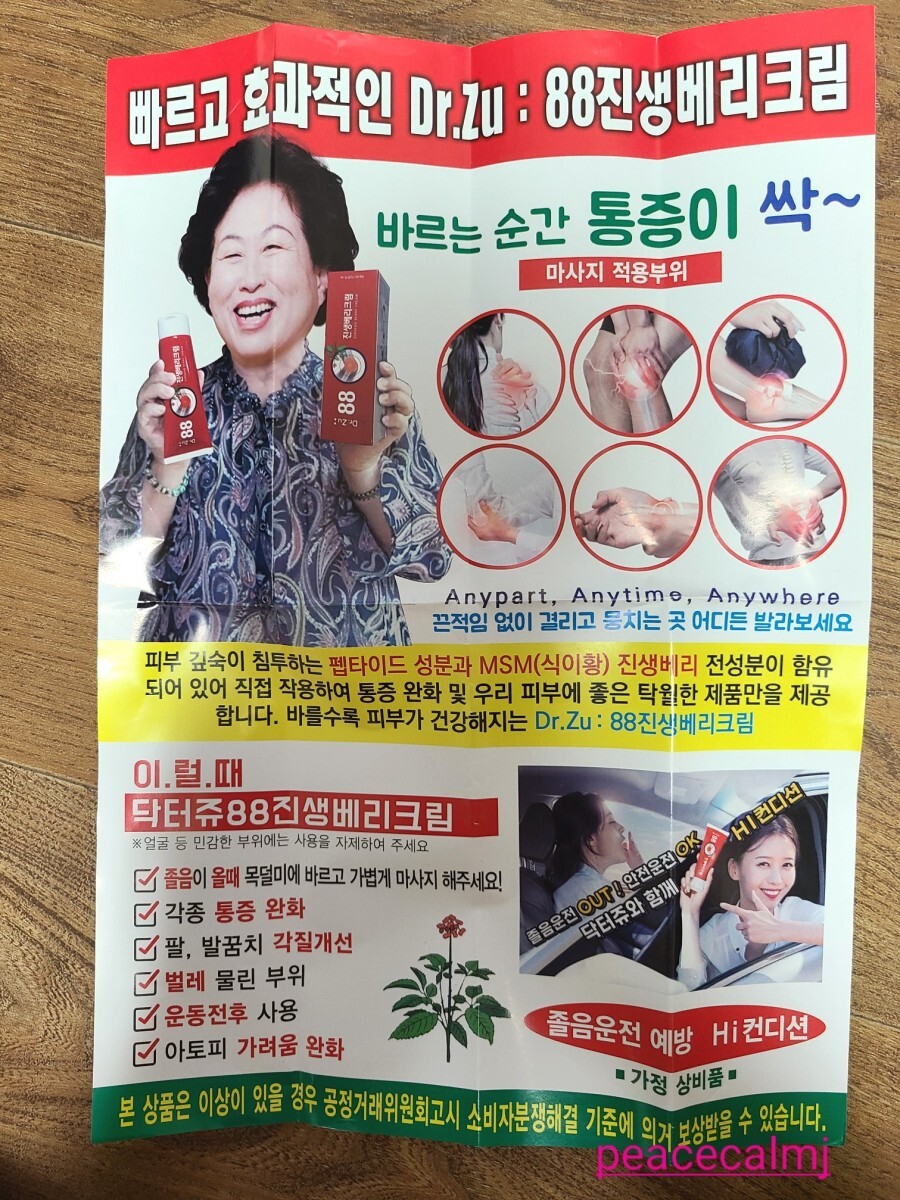 진생닥터 이미지