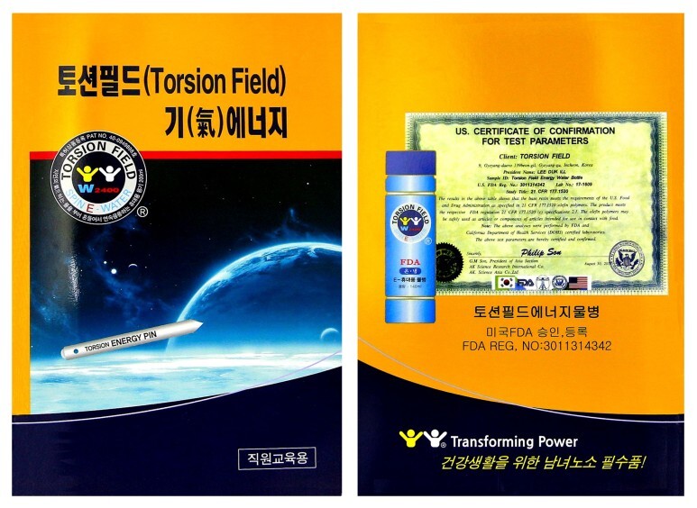 토션 이미지