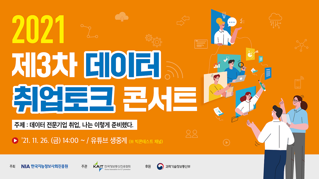 한국취업정보 이미지