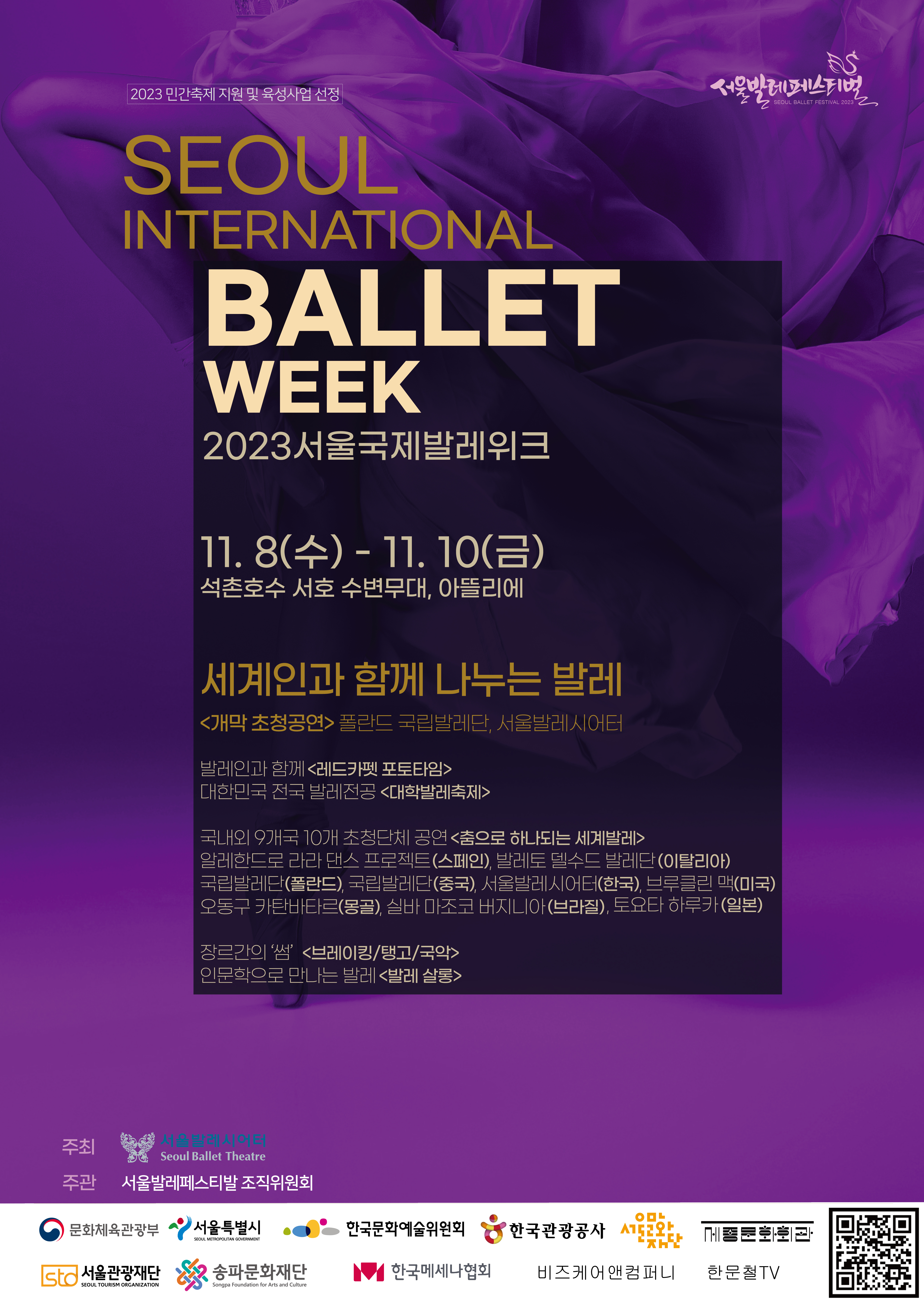 더발레씨어터 이미지