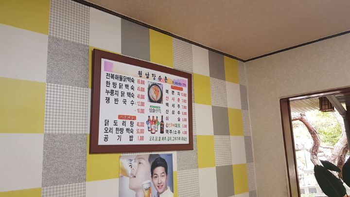 장수촌식당 이미지