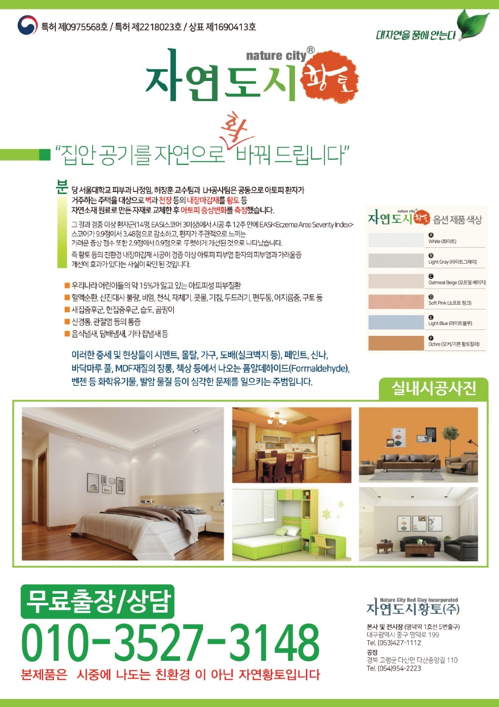 (주)황토가 이미지