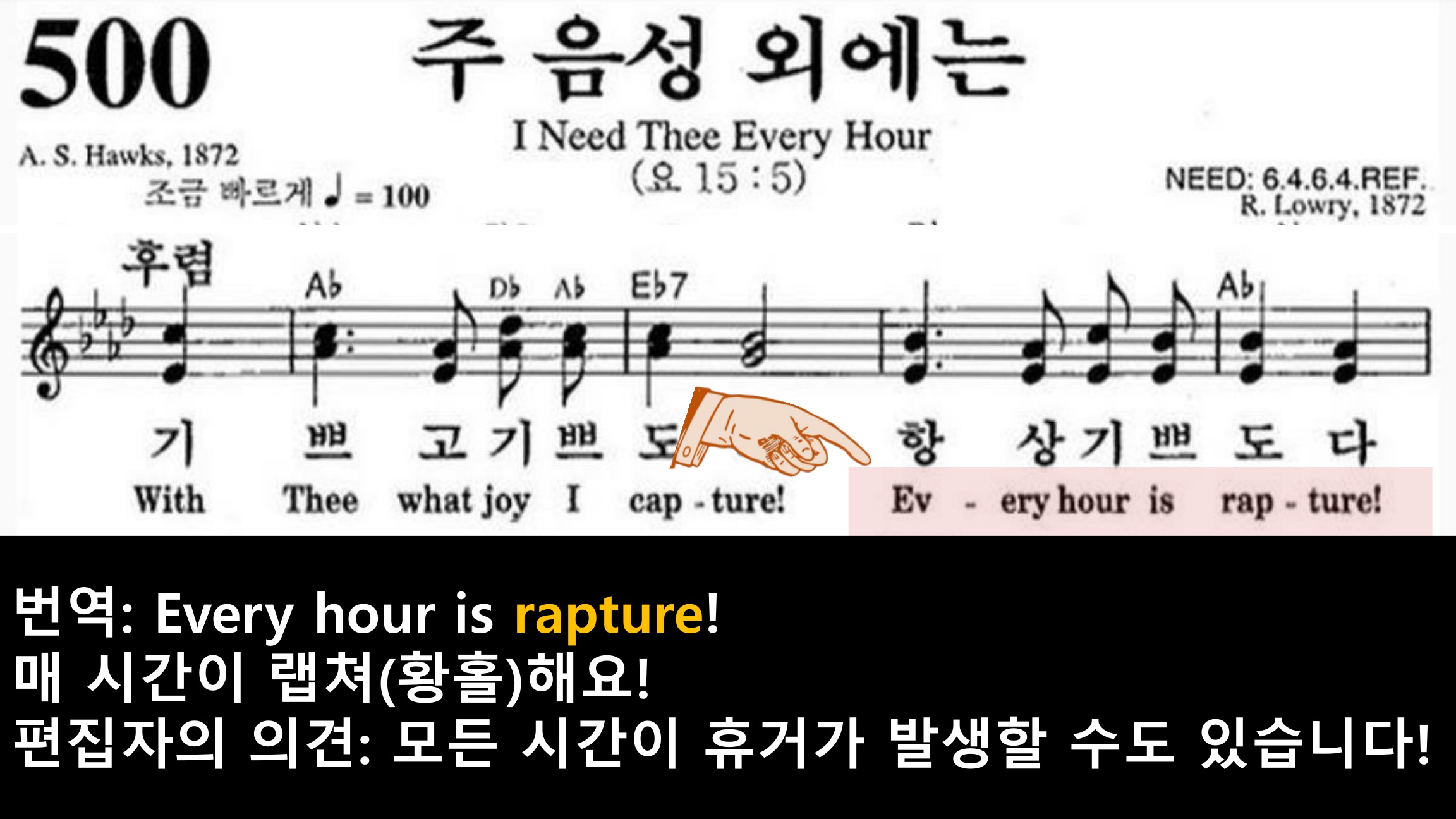 🎺🛫 떠나감 Discessio - 7년 환난 중에서 대환난전 휴거 - 부르심을 받은 사람들 온라인 교회 (열방 선교단)
