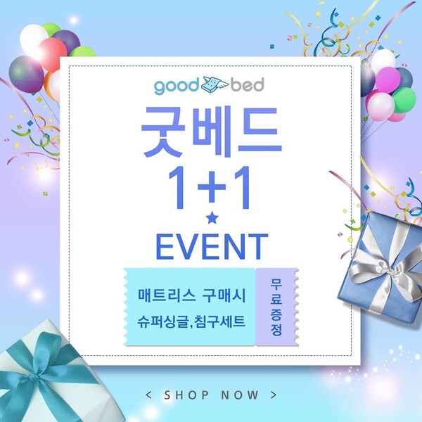 굿베드 이미지