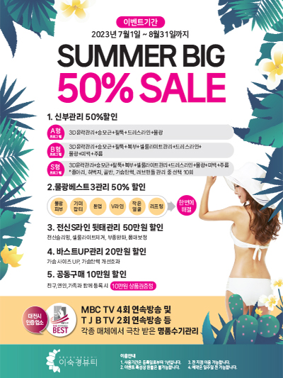 이숙경뷰티 이미지