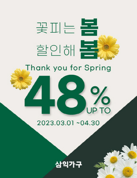 가구는삼익가구 이미지