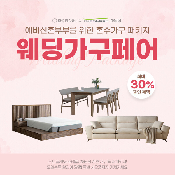 가구할인 이미지