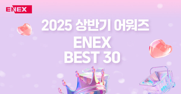 에넥스스토어 이미지