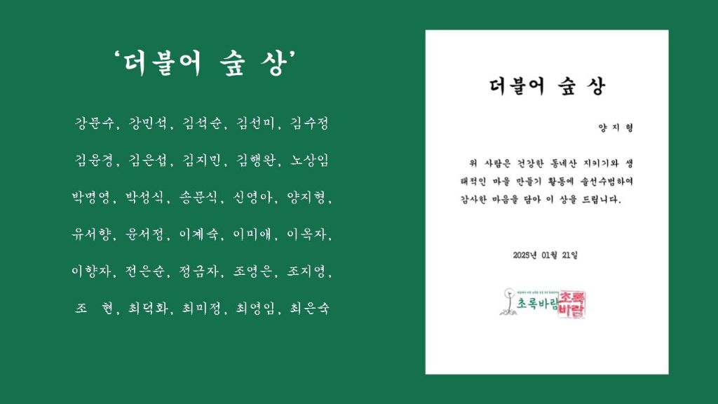 초록바람 이미지