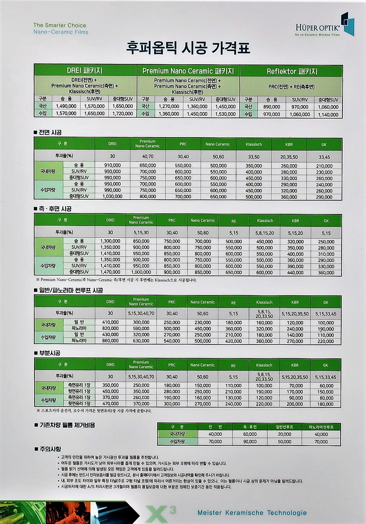 태령자동차 이미지