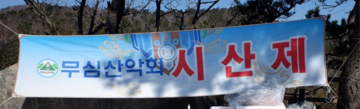 THE맛있는코다리 온천점 대표 사진