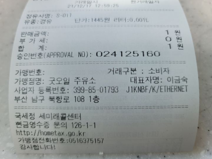 굿오일 이미지