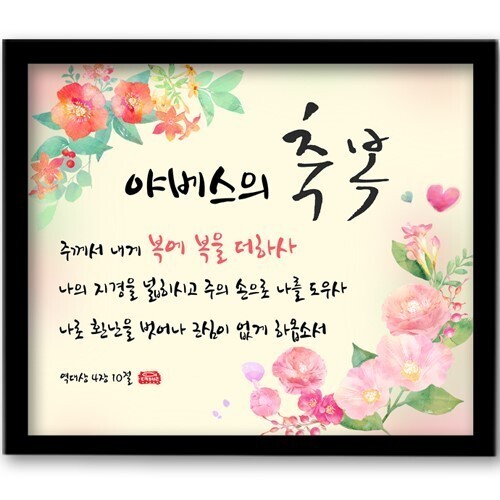 야베스 이미지