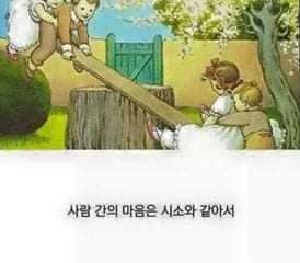시소 이미지