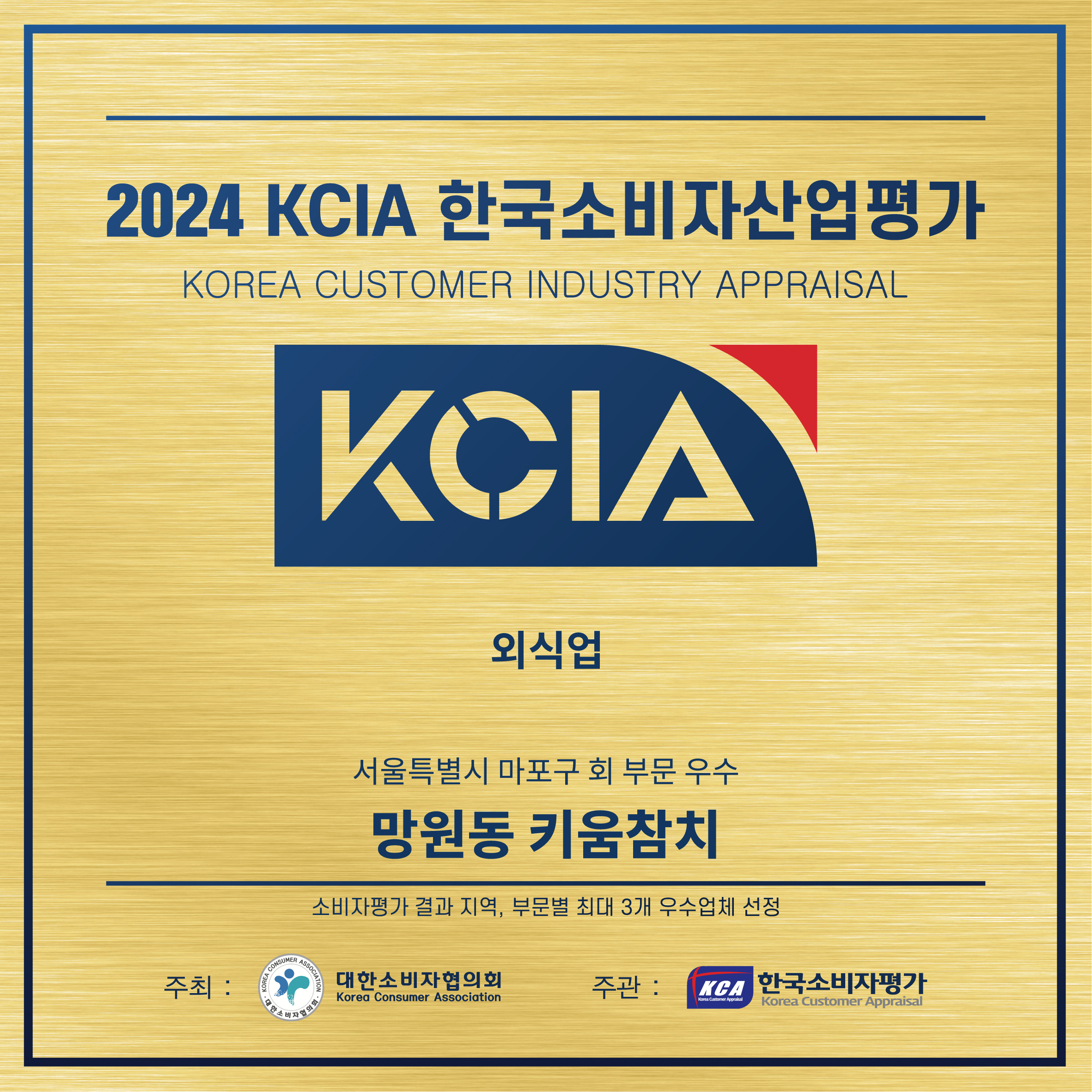 키움참치 이미지