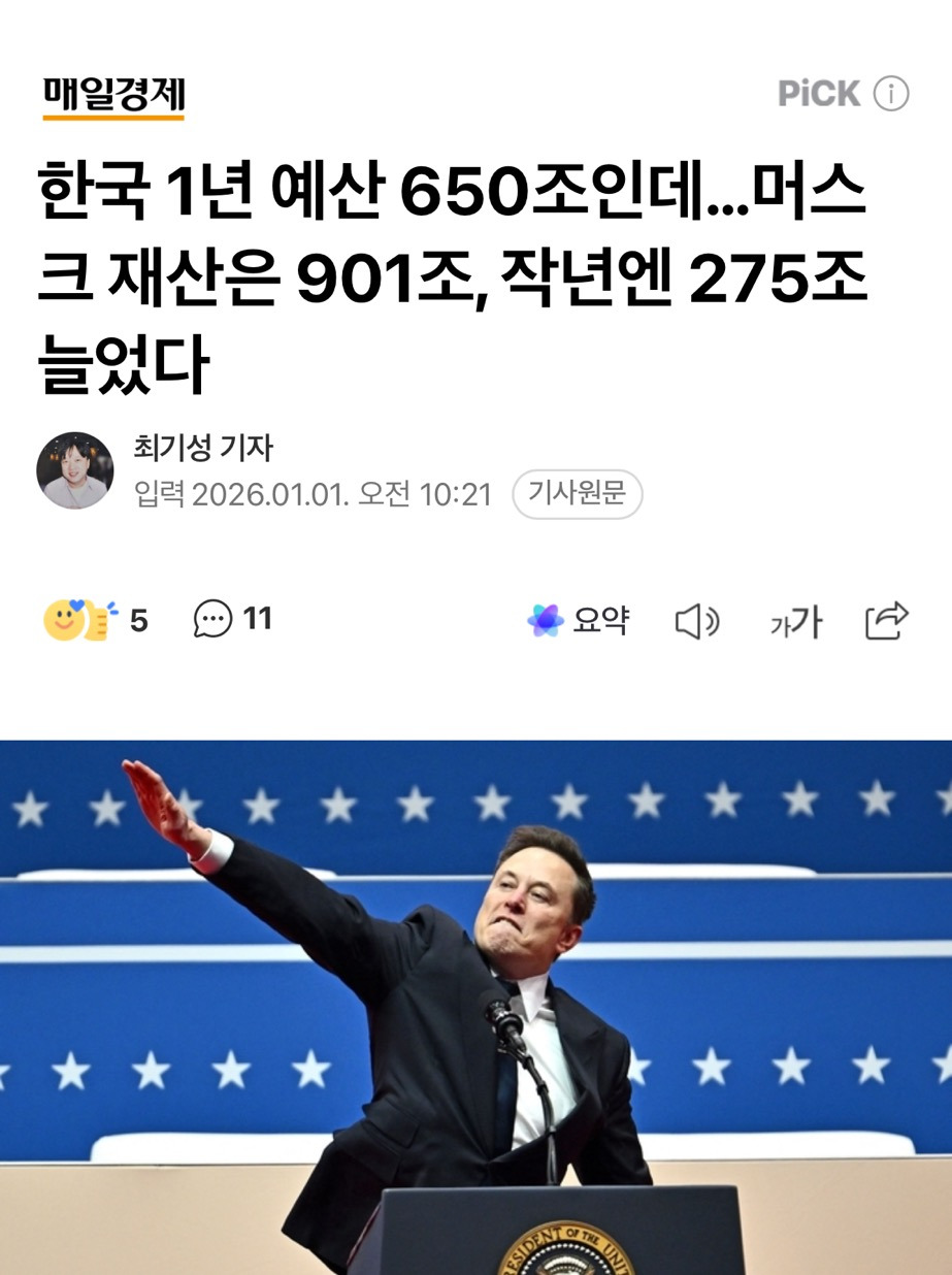 일론머스크 1000조 재산 체감하기.jpg - 악플달면 쩌리쩌려버려 - ＊여성시대＊ 차분한 20대들의 알흠다운 공간