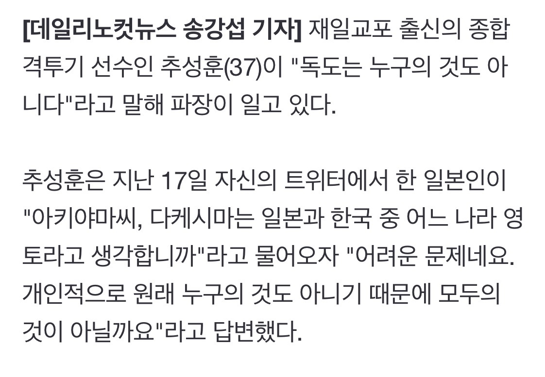 다나카 일본예능에서 독도는 한국땅이라고 말함 | 인스티즈