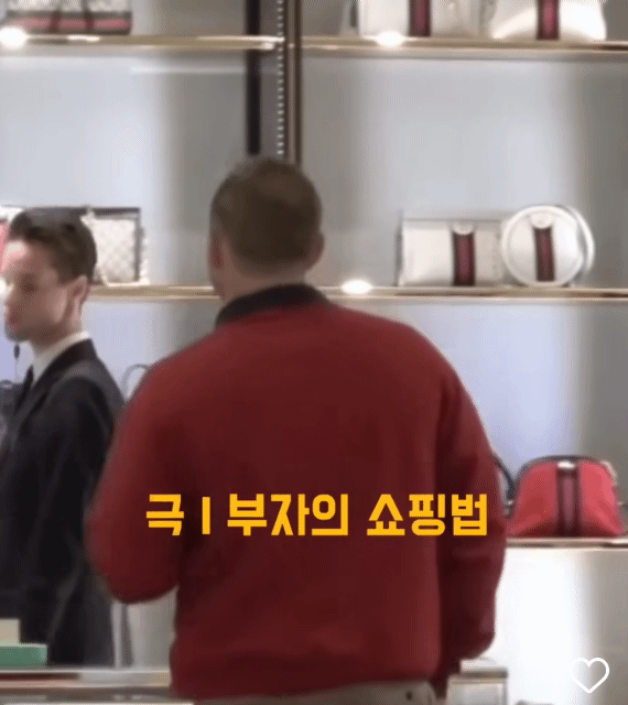 극 I 부자가 쇼핑하는 법.gif | 인스티즈