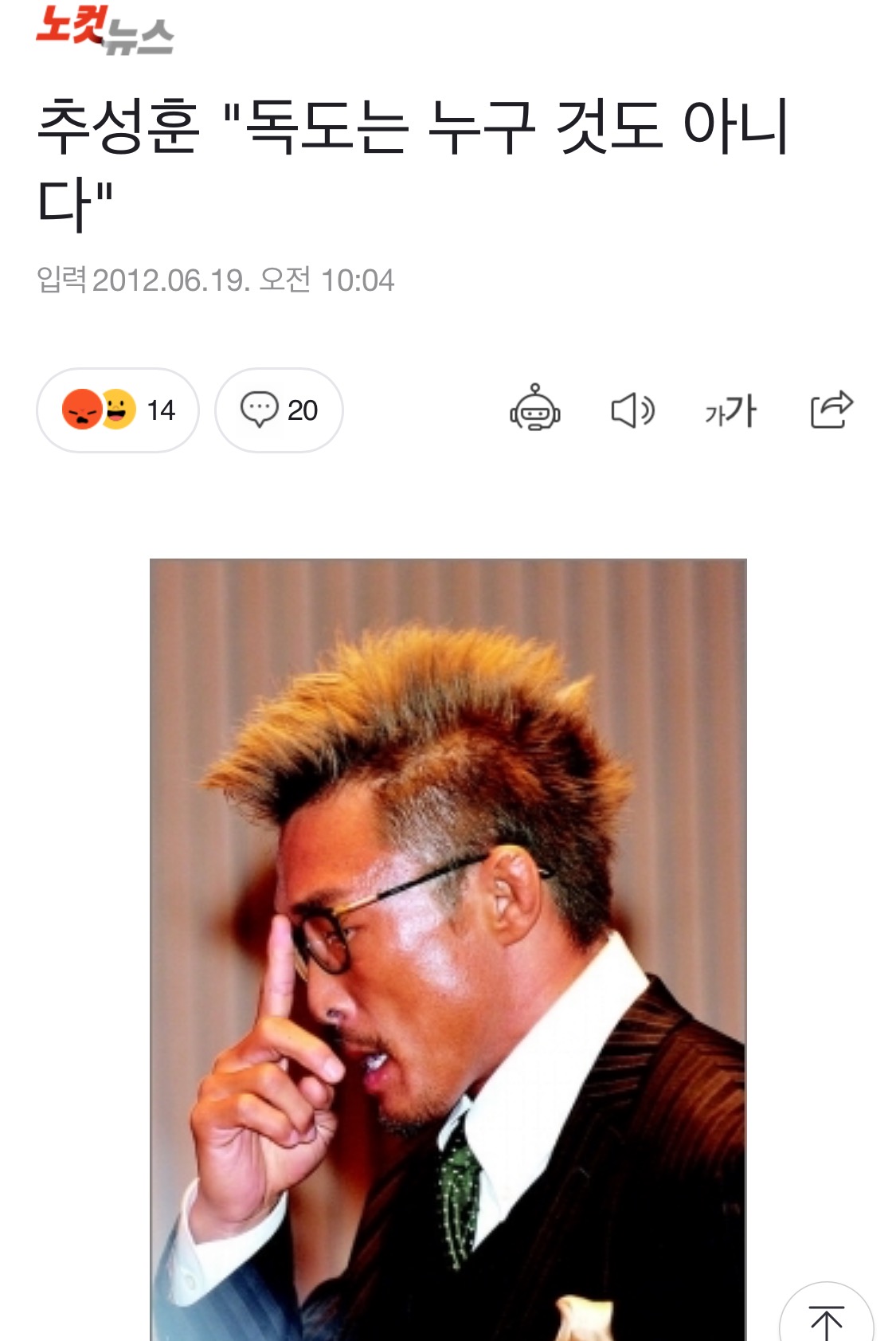 다나카 일본예능에서 독도는 한국땅이라고 말함 | 인스티즈