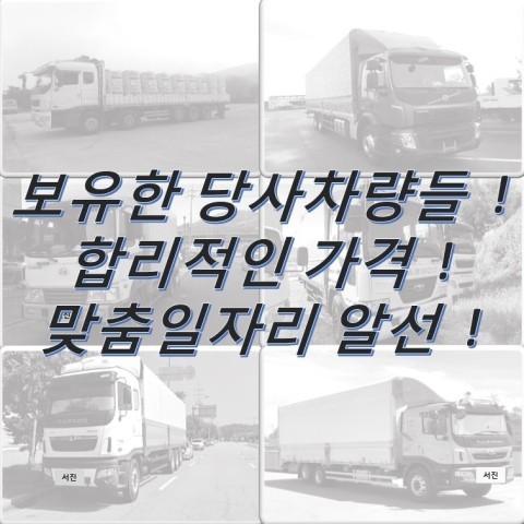 제일종합물류 이미지
