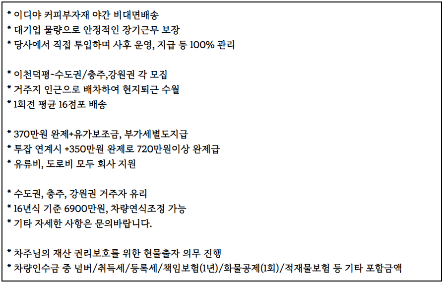 이디야이천 이미지