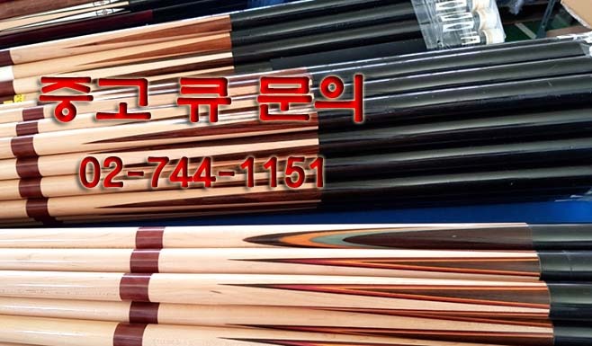 서울당구재료 이미지