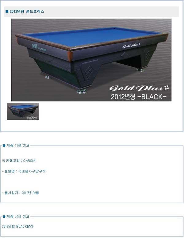서울당구재료 이미지