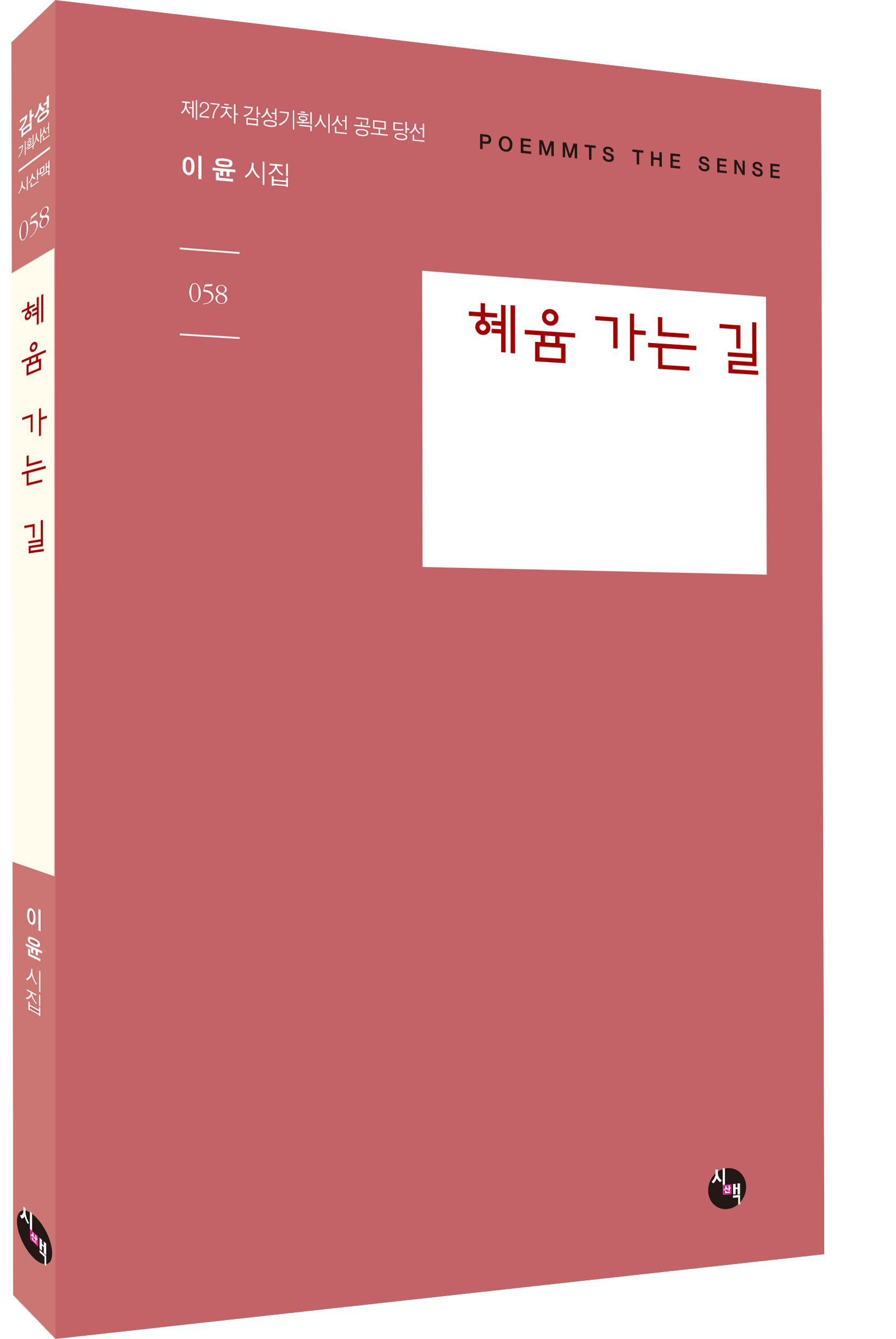 혜윰 이미지