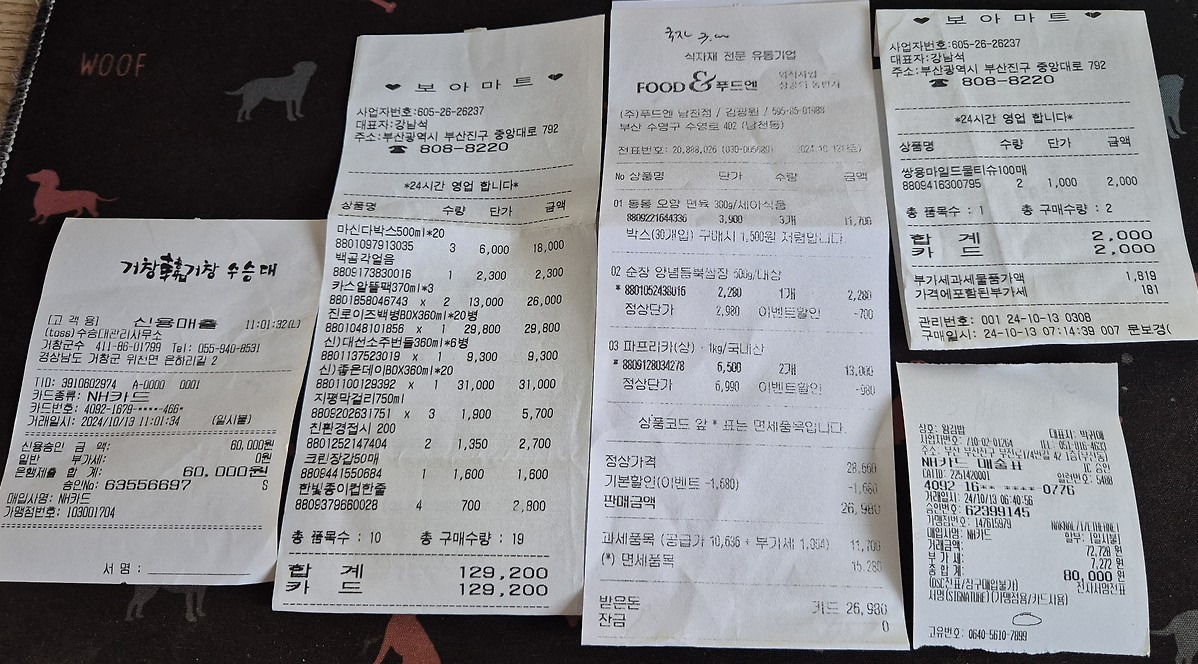 수승대마트 이미지