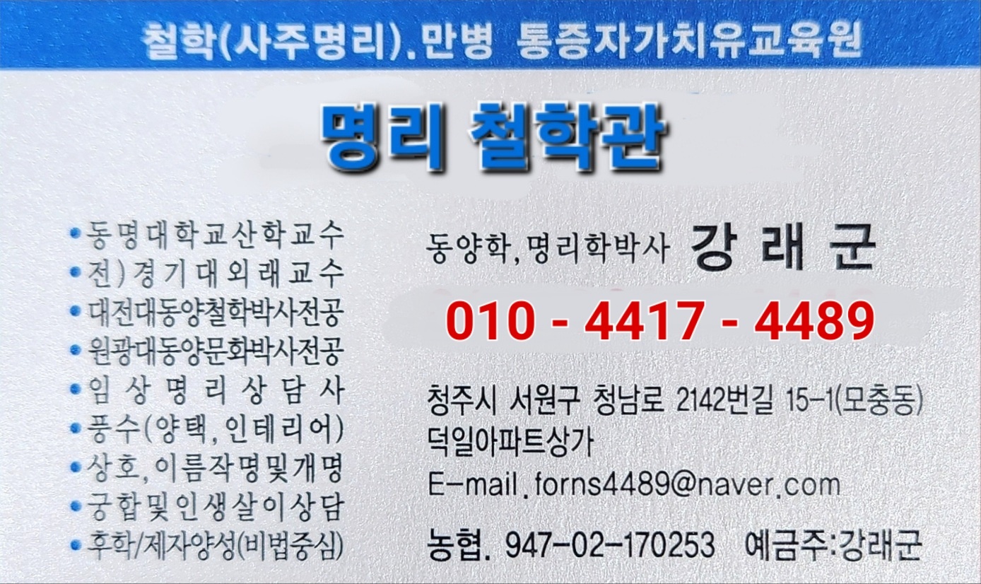 한국동양문화교육원 이미지