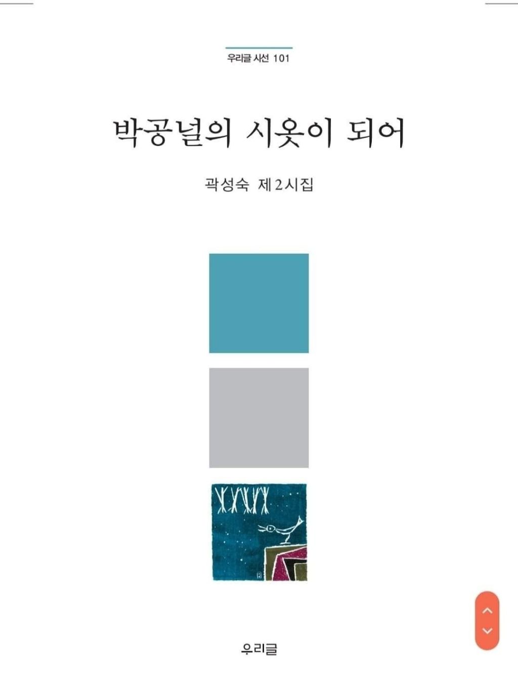 시옷 이미지